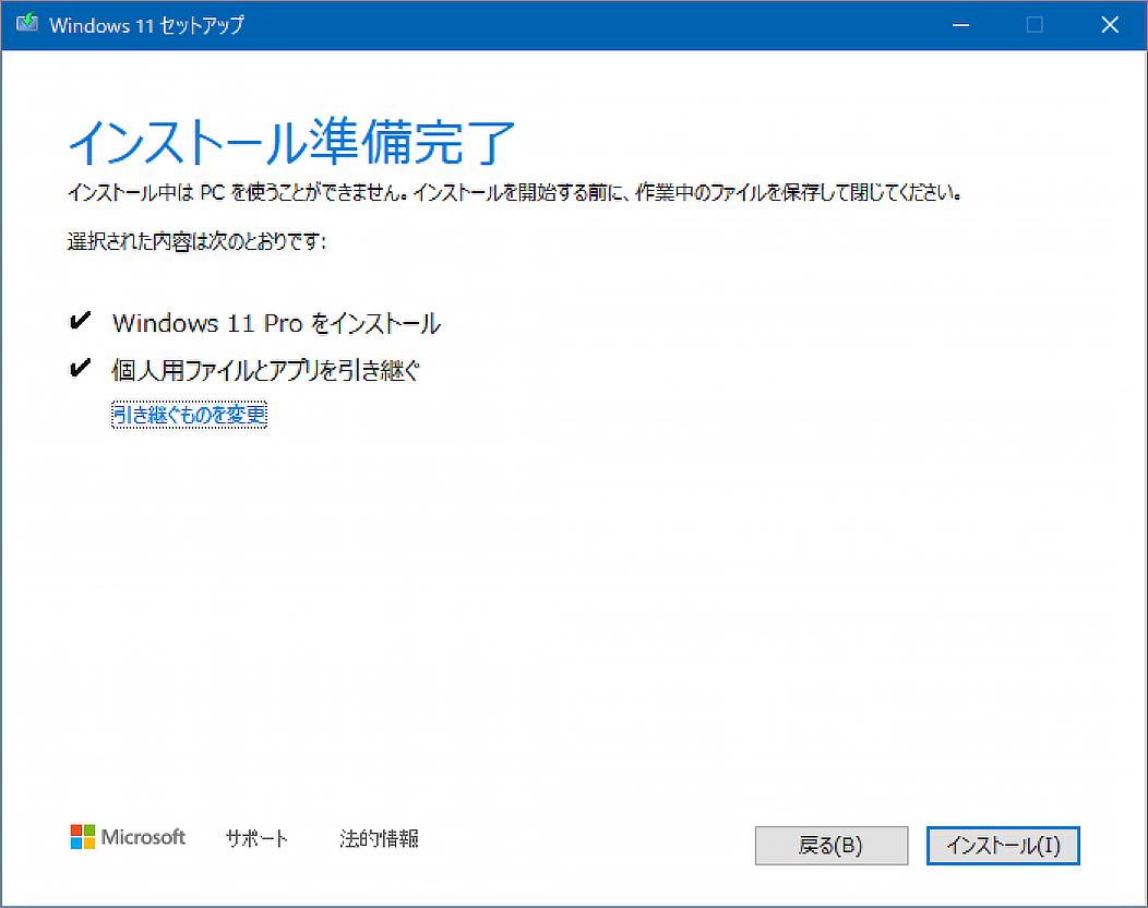 トップ win10 セットアップを始めています どのくらい