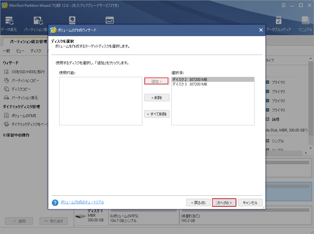 パソコンに何台のHDD SSDを搭載できますか 決定要素と追加方法 MiniTool Partition Wizard