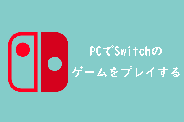 pc-switch-3