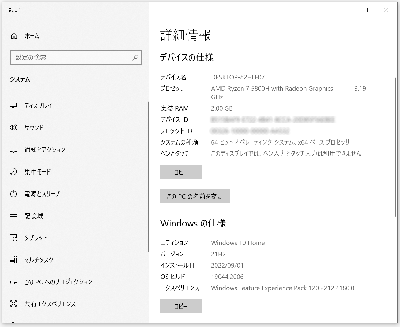 2023-pc-8gb-ram-minitool-partition-wizard