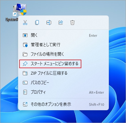 Windows 11復元ポイント作成のショートカットを設定する3つの方法 - MiniTool Partition Wizard