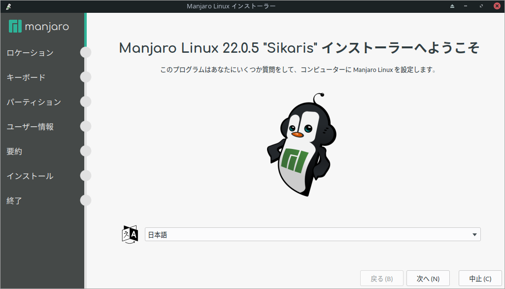 Windows環境でManjaro Linuxをダウンロードしてインストールする方法 - MiniTool Partition Wizard